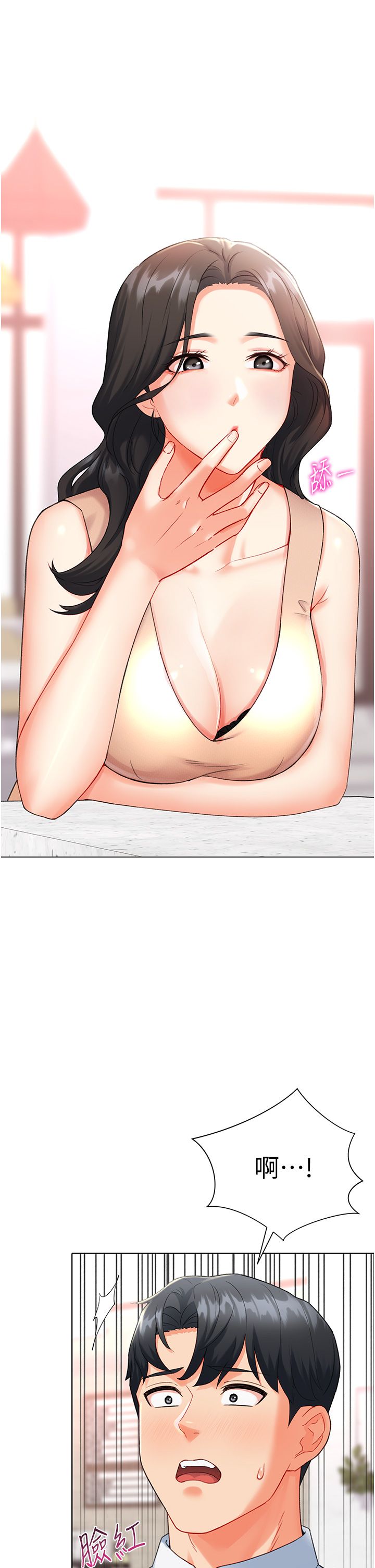 猎爱转蛋机第8話-下個調教目標-有夫之婦