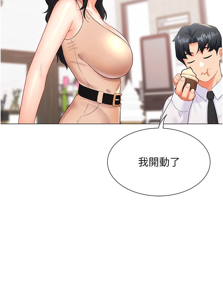 獵愛轉蛋機第8話-下個調教目標-有夫之婦