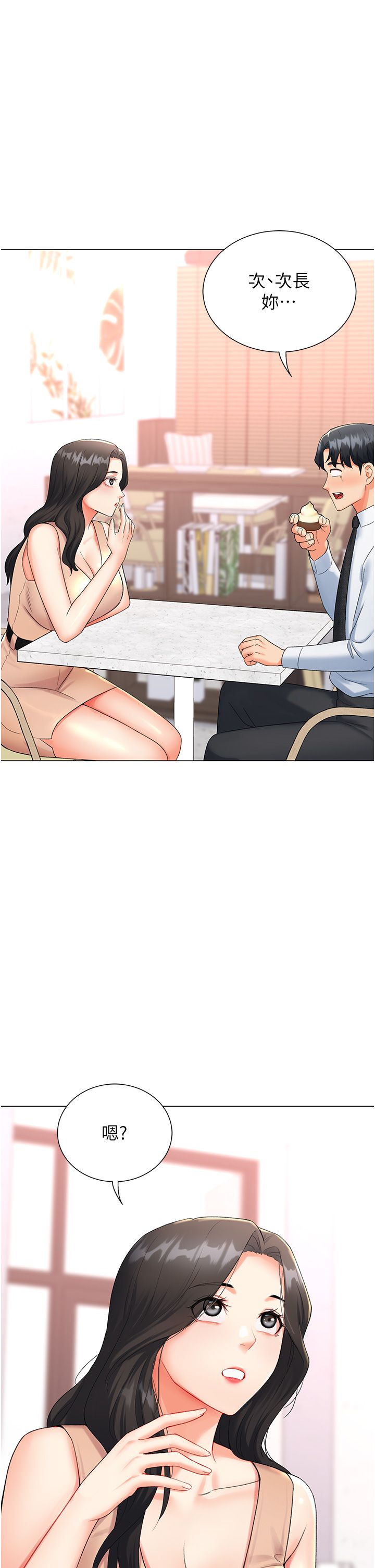 猎爱转蛋机第8話-下個調教目標-有夫之婦