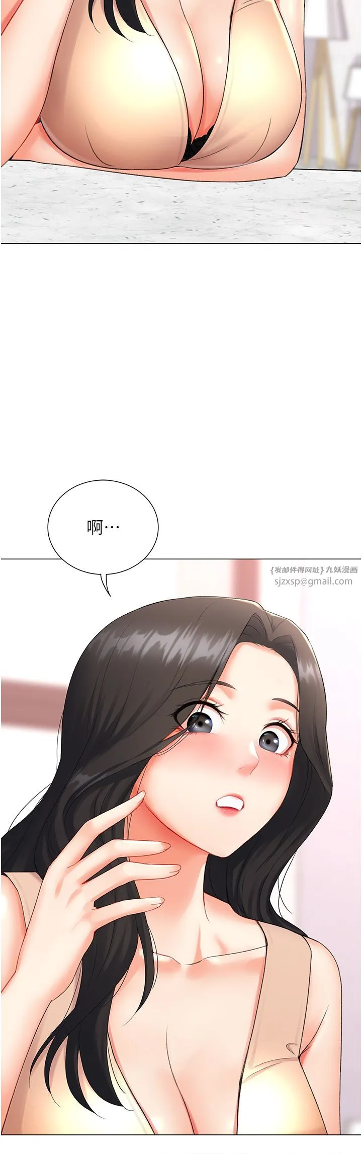 猎爱转蛋机-第8話-下個調教目標-有夫之婦 - 图片 53