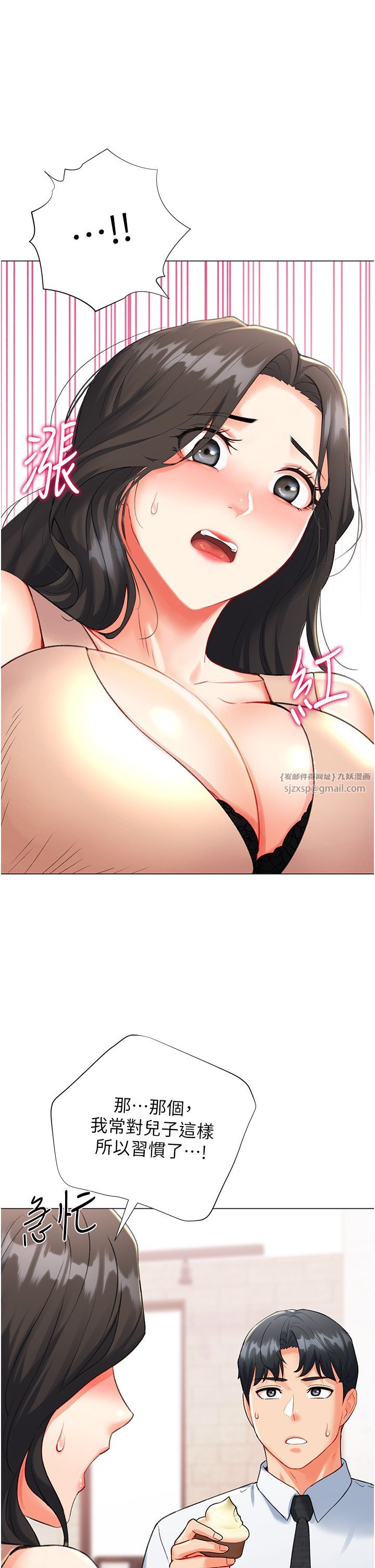 猎爱转蛋机第8話-下個調教目標-有夫之婦