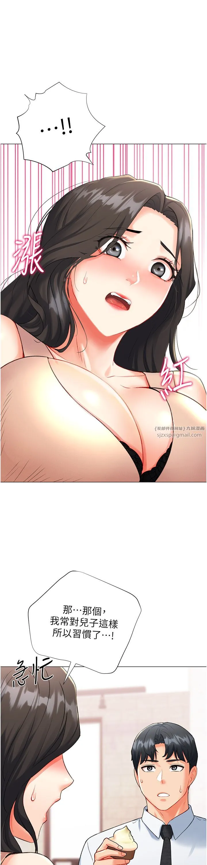 猎爱转蛋机-第8話-下個調教目標-有夫之婦 - 图片 54