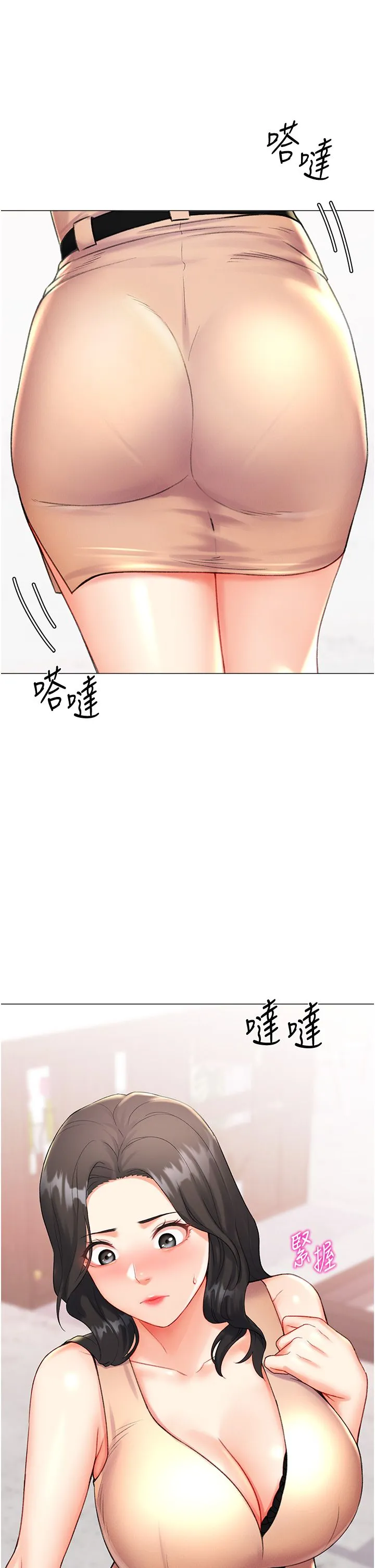 猎爱转蛋机-第8話-下個調教目標-有夫之婦 - 图片 58