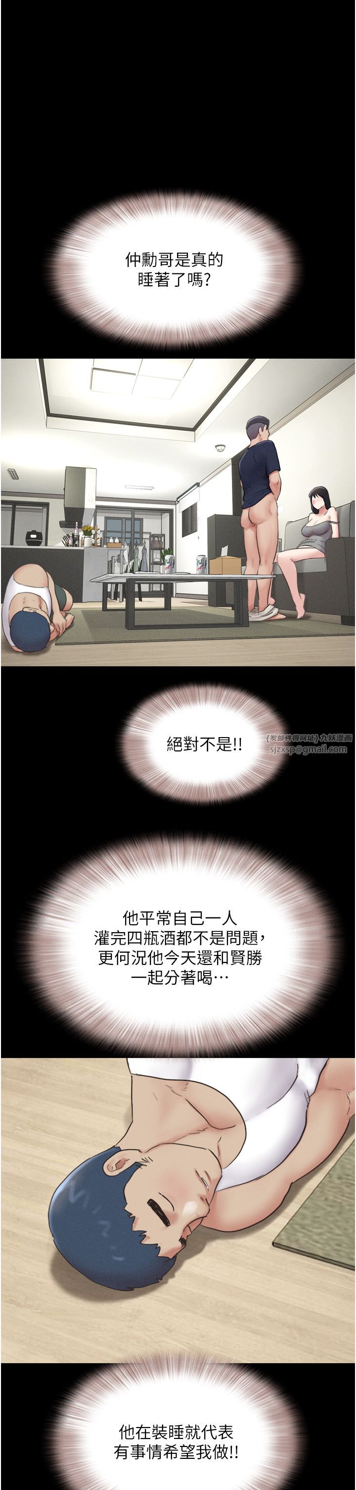 韶恩第15話-我們要不要重修舊好?