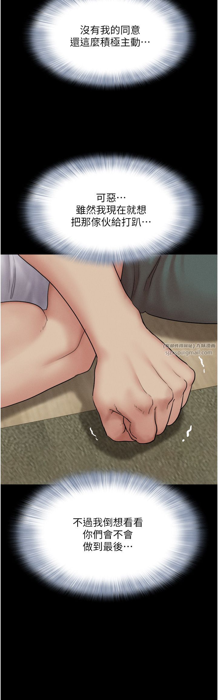 韶恩第15話-我們要不要重修舊好?