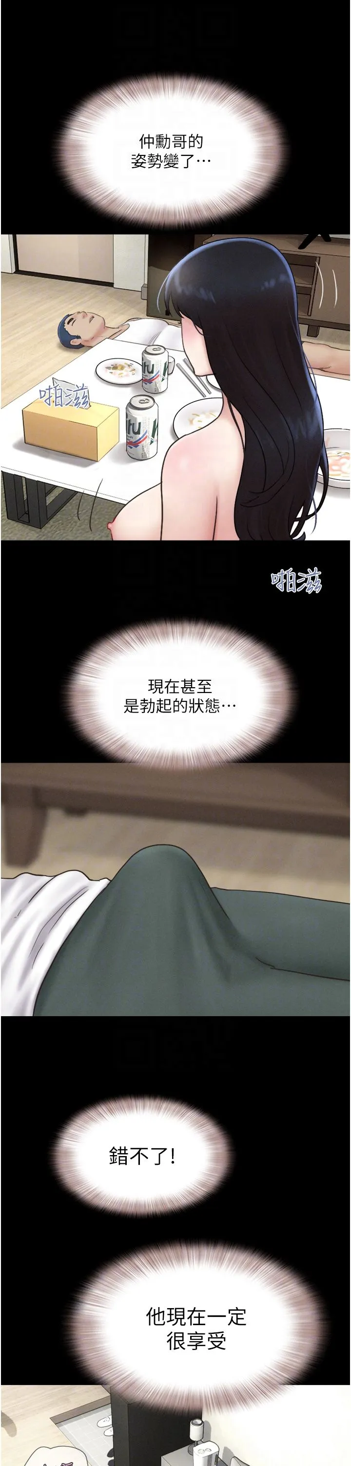 韶恩第15話-我們要不要重修舊好?
