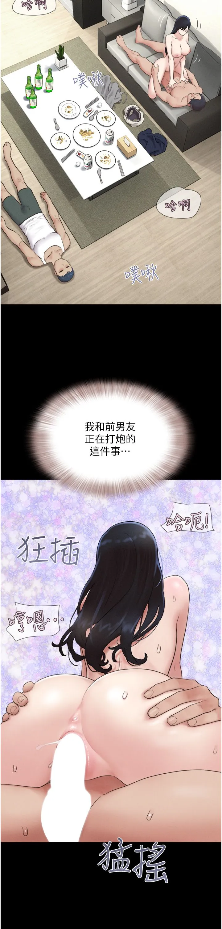 韶恩-第15話-我們要不要重修舊好? - 图片 27