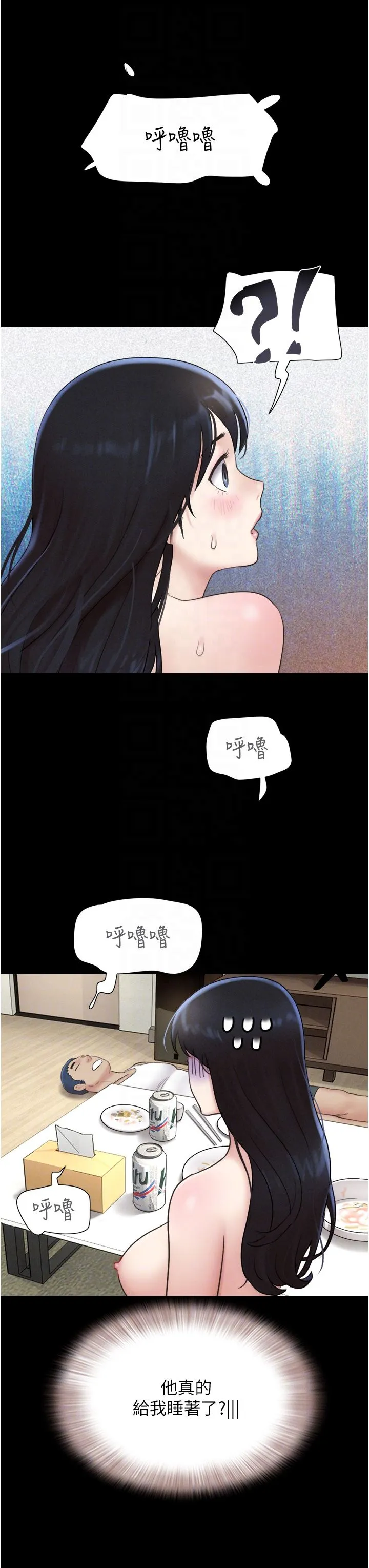 韶恩第15話-我們要不要重修舊好?