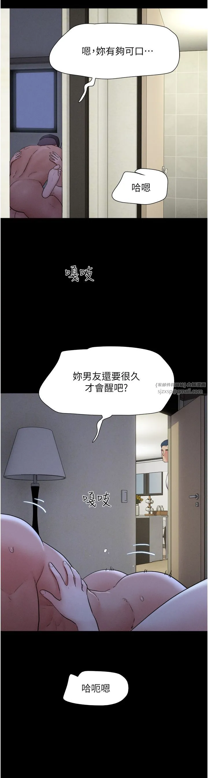 韶恩-第15話-我們要不要重修舊好? - 图片 37