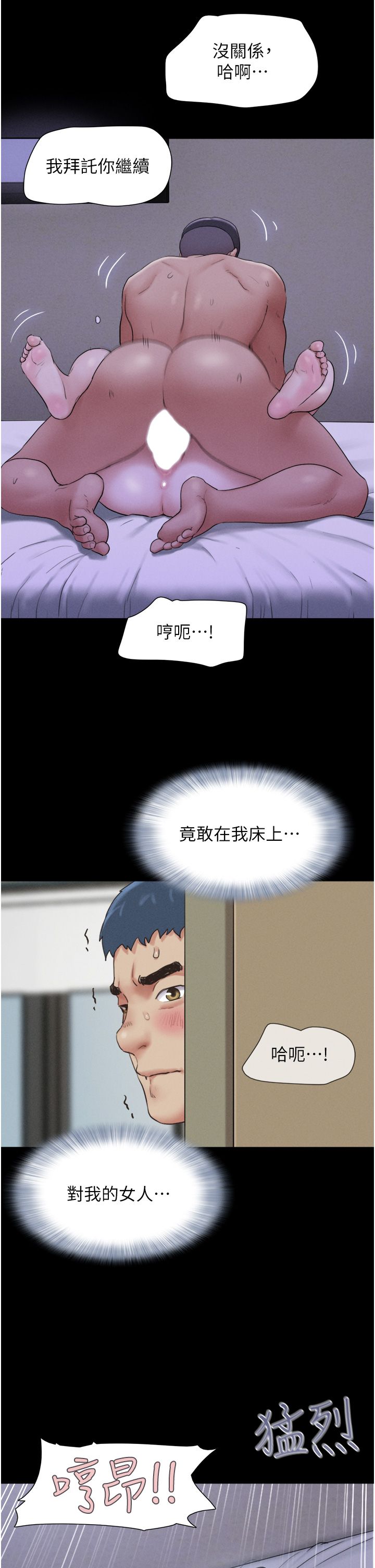 韶恩第15話-我們要不要重修舊好?