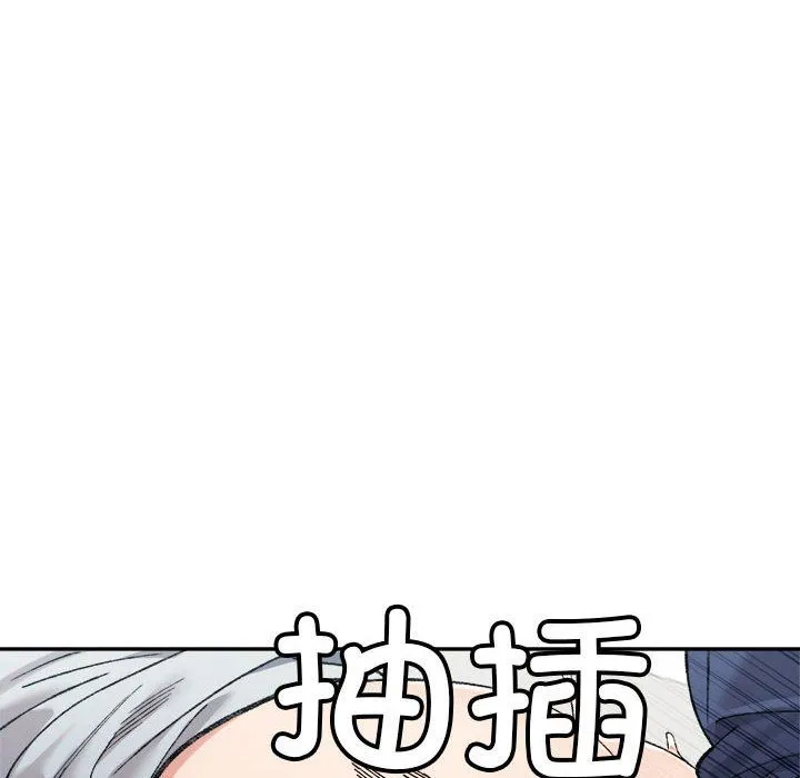 微妙关系-第26話 - 图片 6