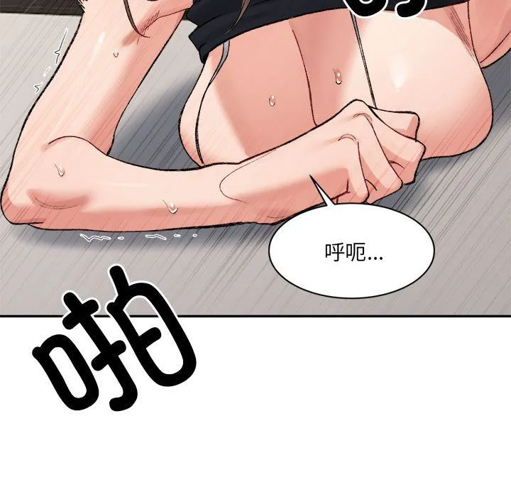 微妙关系-第26話 - 图片 5