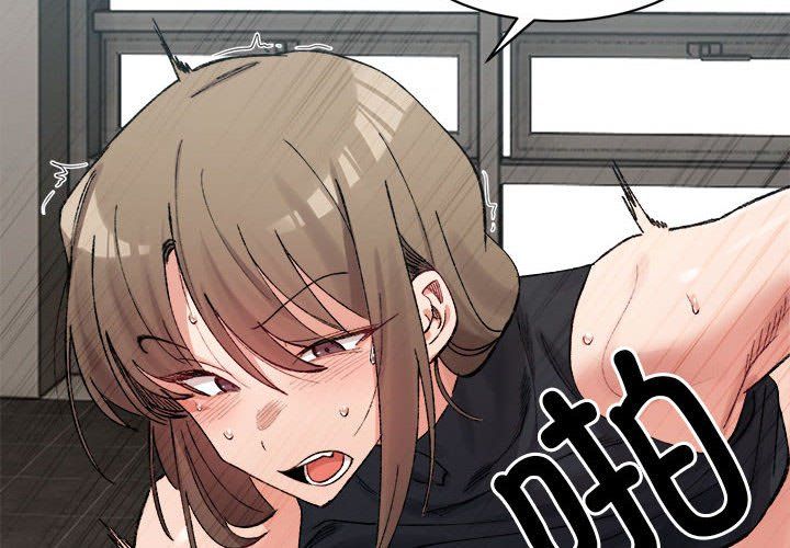 微妙关系第26話