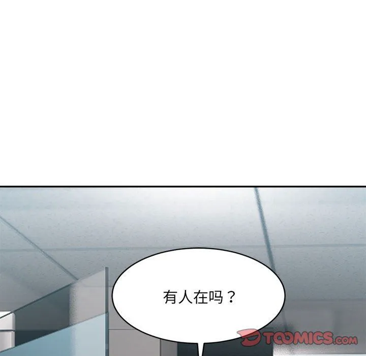 微妙关系-第26話 - 图片 30