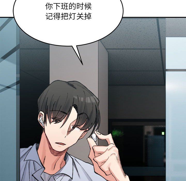 微妙关系第26話