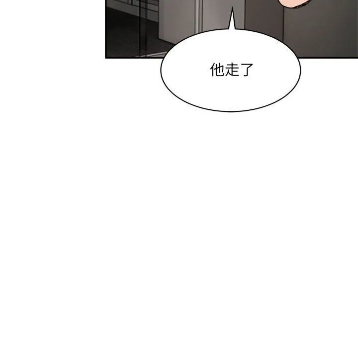微妙关系-第26話 - 图片 45