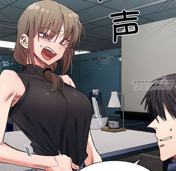 微妙关系第26話