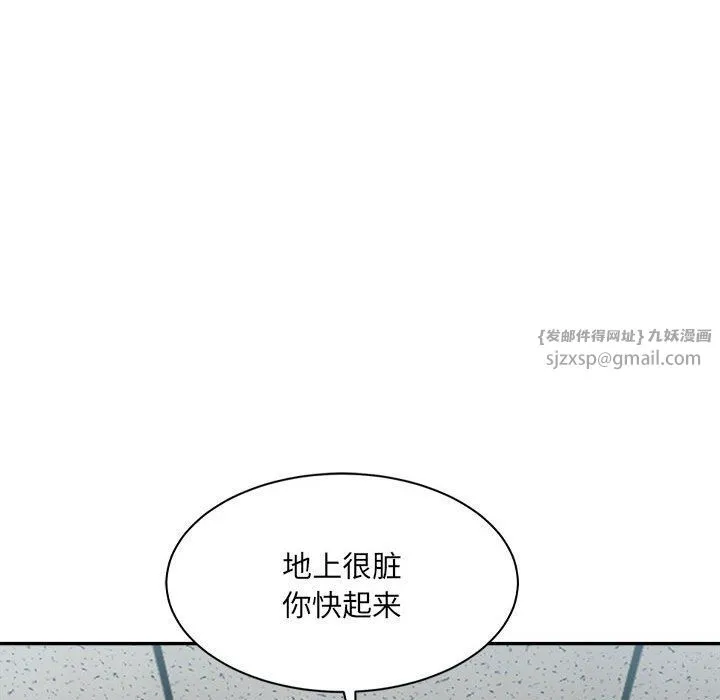 微妙关系-第26話 - 图片 55