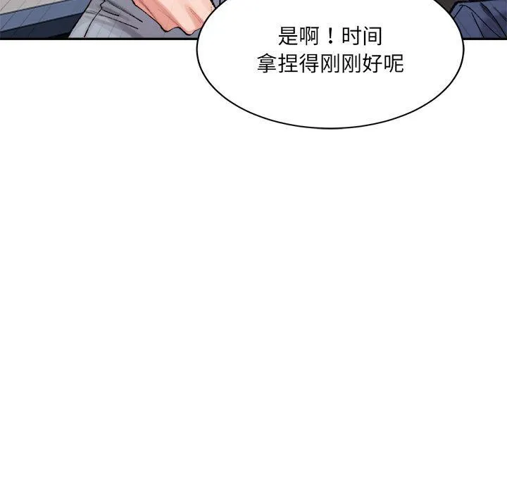 微妙关系-第26話 - 图片 60
