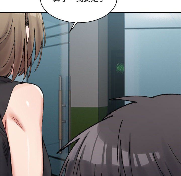 微妙关系第26話