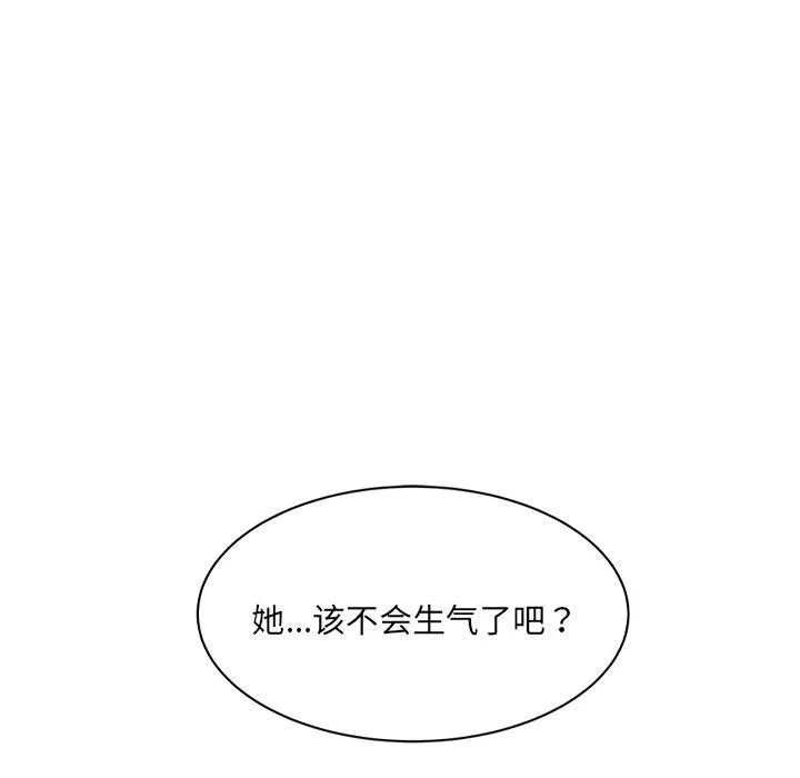 微妙关系-第26話 - 图片 71