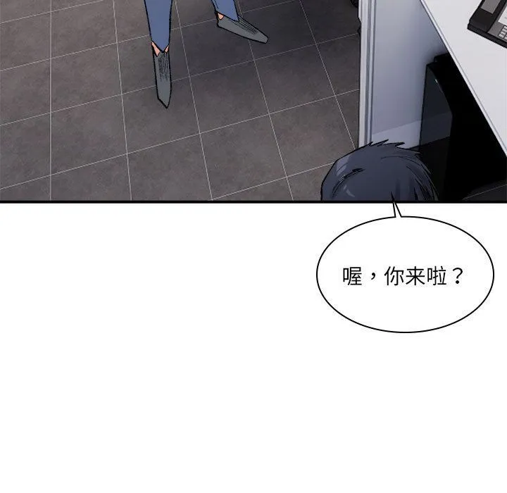 微妙关系-第26話 - 图片 79