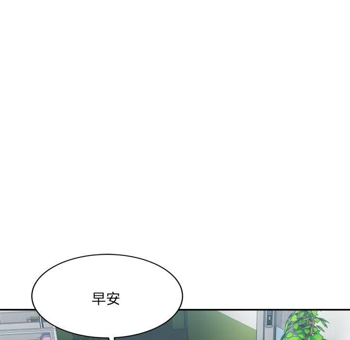 微妙关系第26話