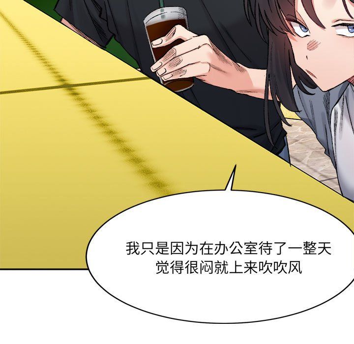 微妙关系第26話