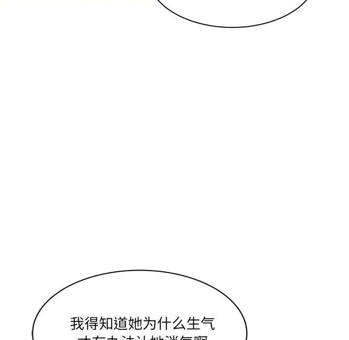 微妙关系第26話
