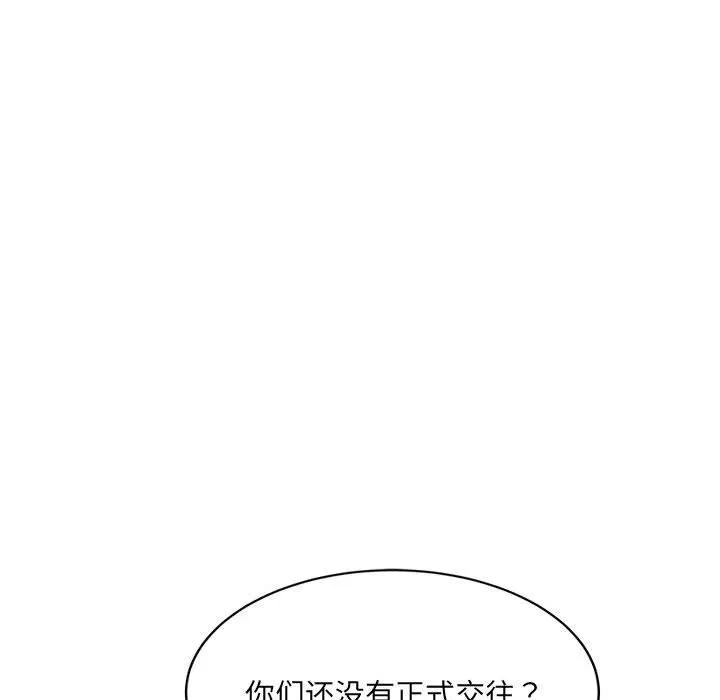 微妙关系第26話