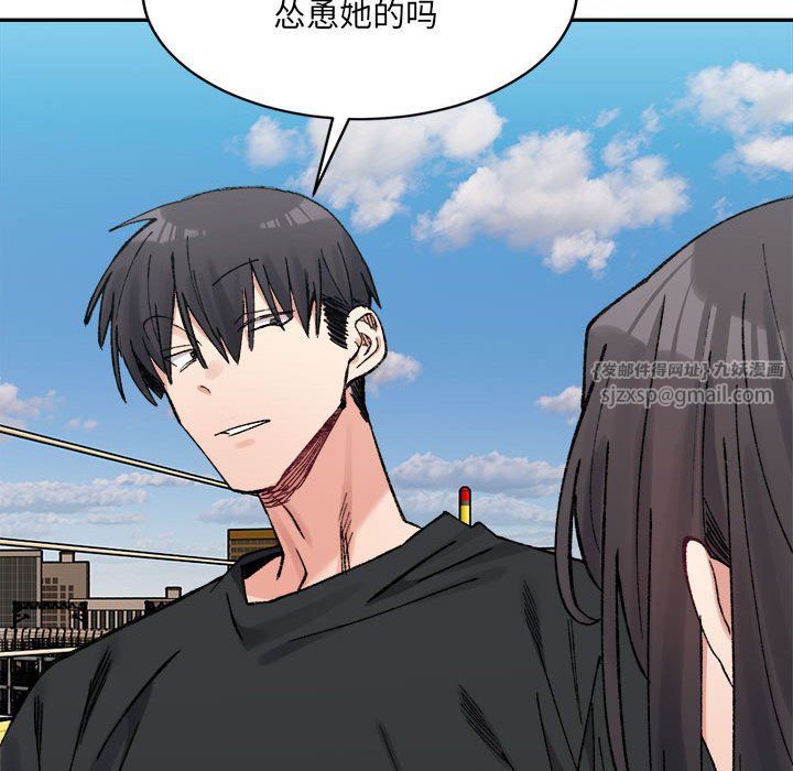 微妙关系第26話