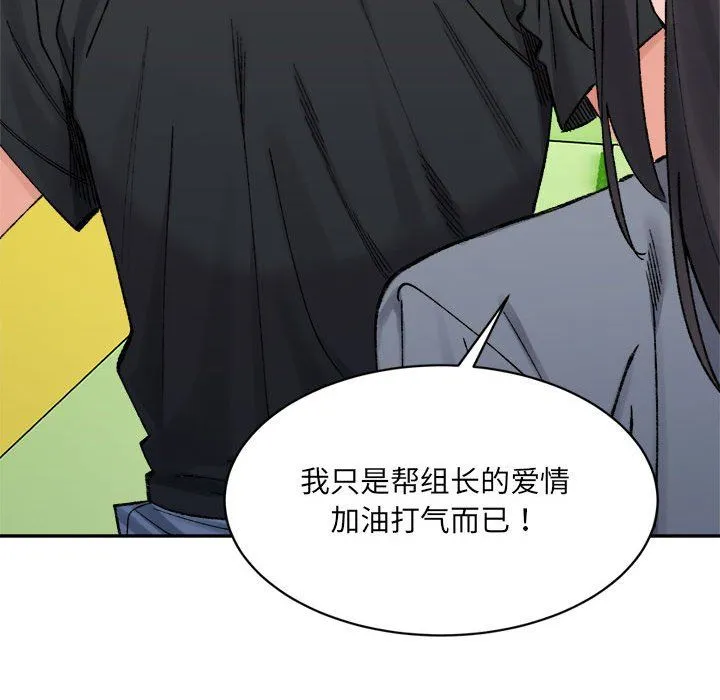 微妙关系第26話