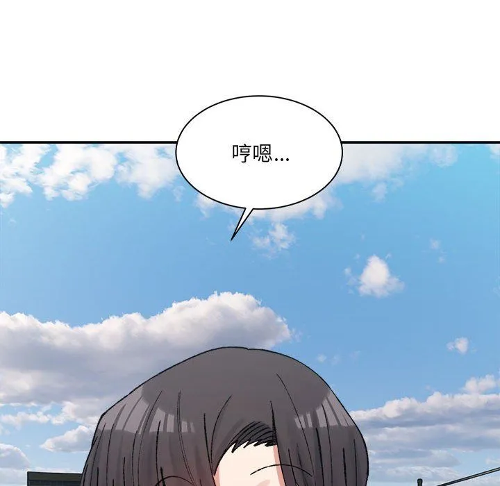 微妙关系-第26話 - 图片 130