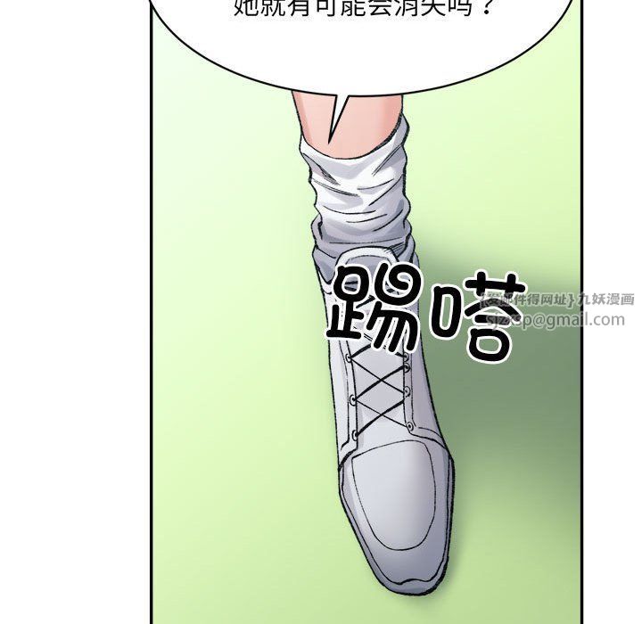 微妙关系第26話