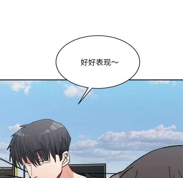 微妙关系第26話