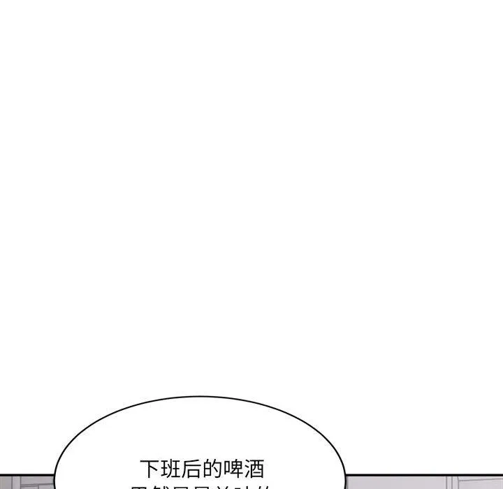 微妙关系-第26話 - 图片 157