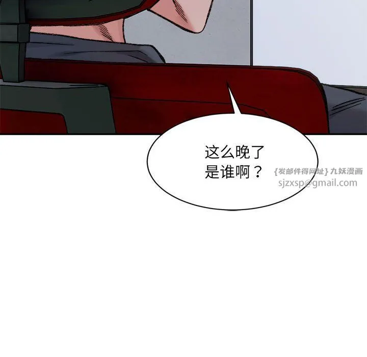 微妙关系-第26話 - 图片 162