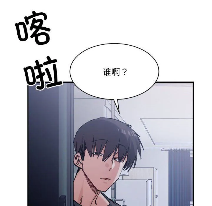 微妙关系第26話