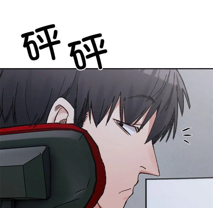 微妙关系第26話