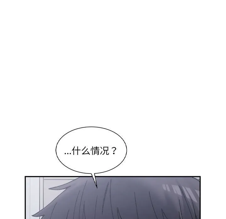 微妙关系-第26話 - 图片 169