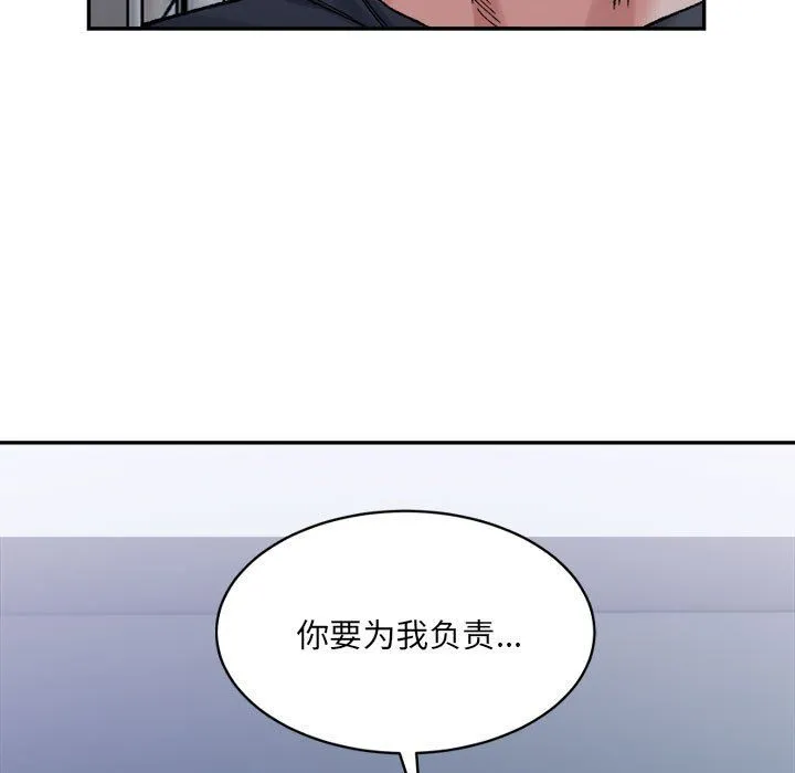 微妙关系-第26話 - 图片 171