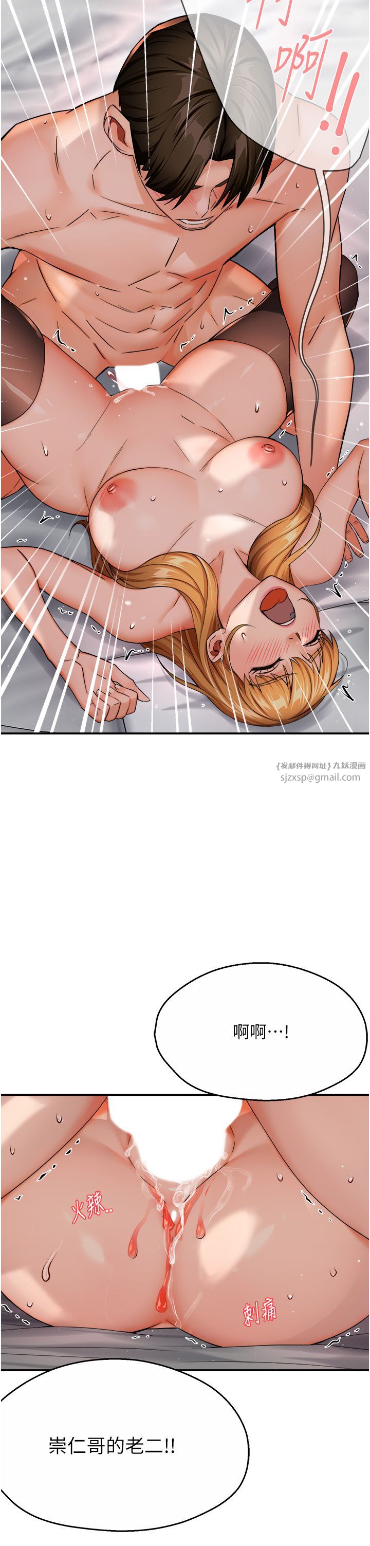 癢樂多阿姨第27話-射裡面也沒關係!