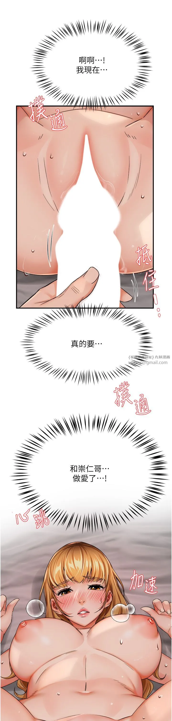 癢樂多阿姨第27話-射裡面也沒關係!