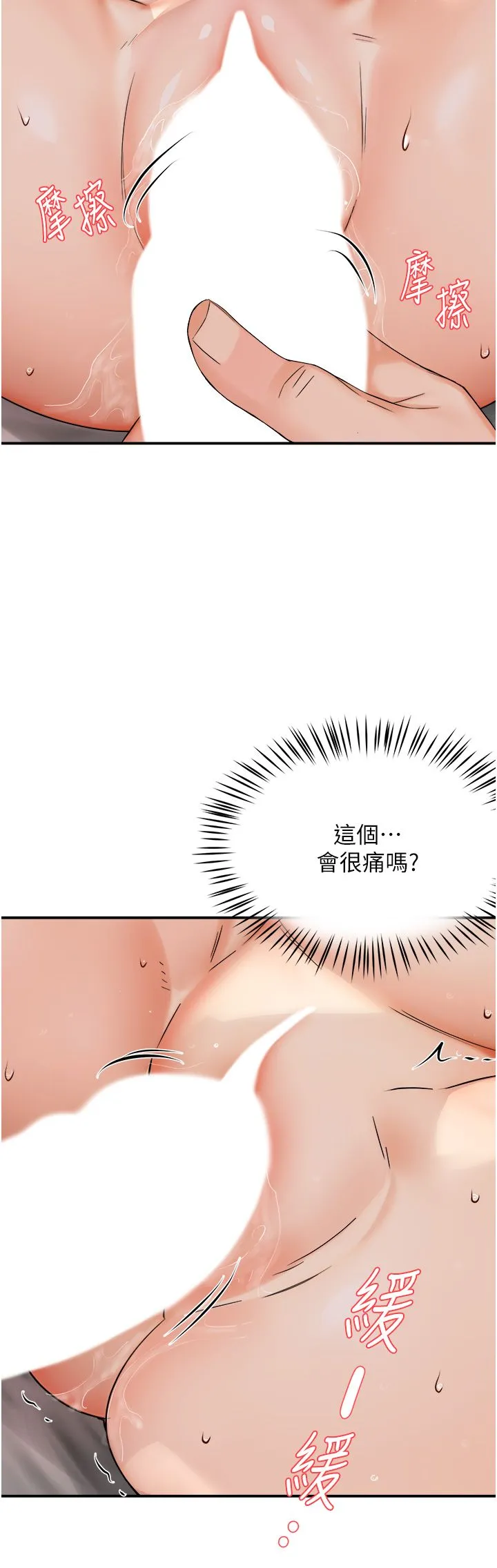 痒乐多阿姨-第27話-射裡面也沒關係! - 图片 5