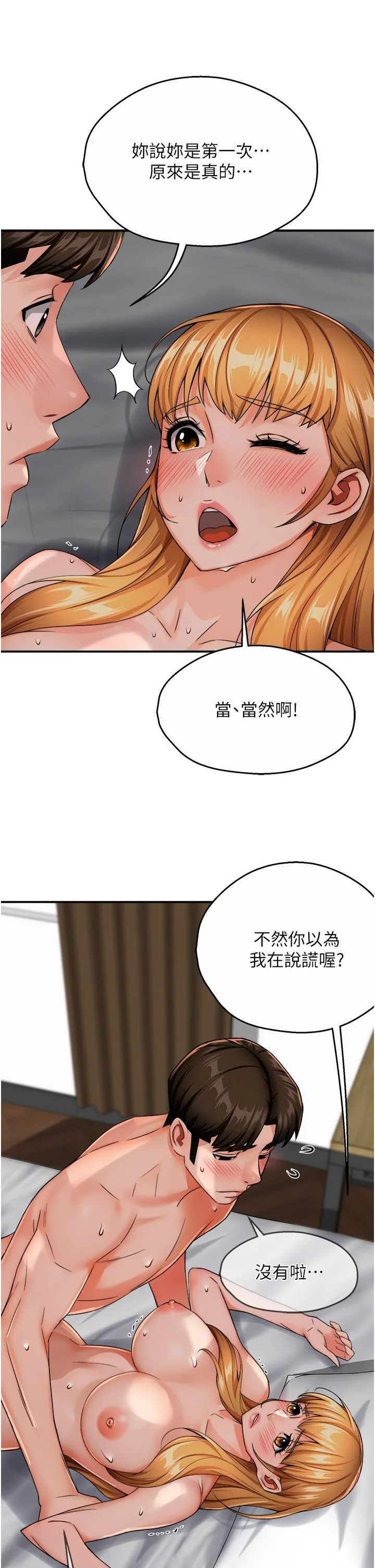 痒乐多阿姨-第27話-射裡面也沒關係! - 图片 11