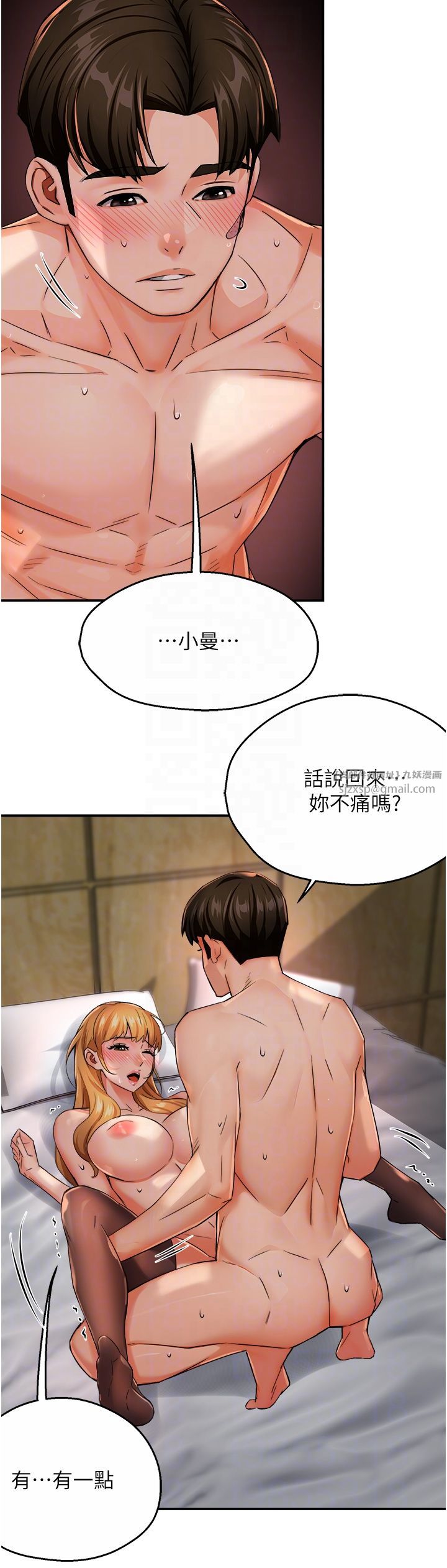 痒乐多阿姨第27話-射裡面也沒關係!