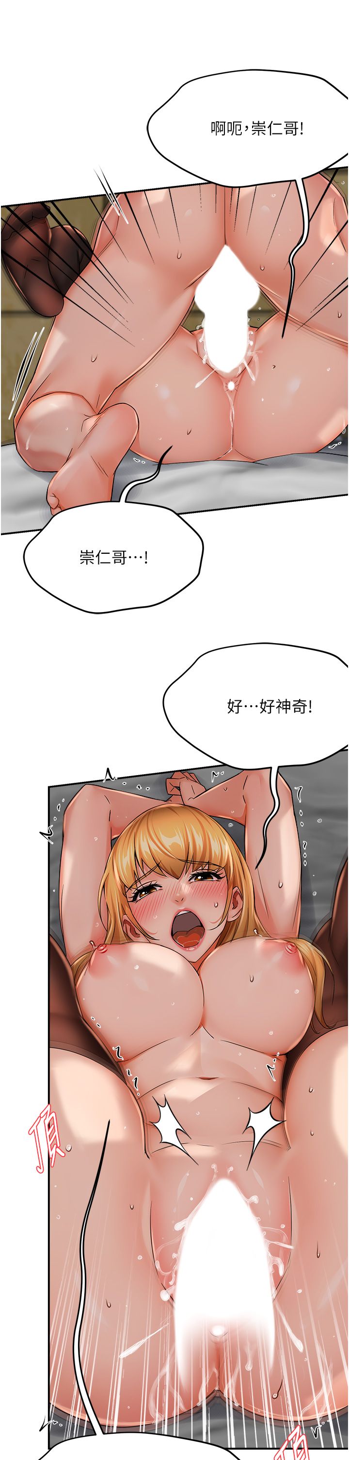 痒乐多阿姨第27話-射裡面也沒關係!