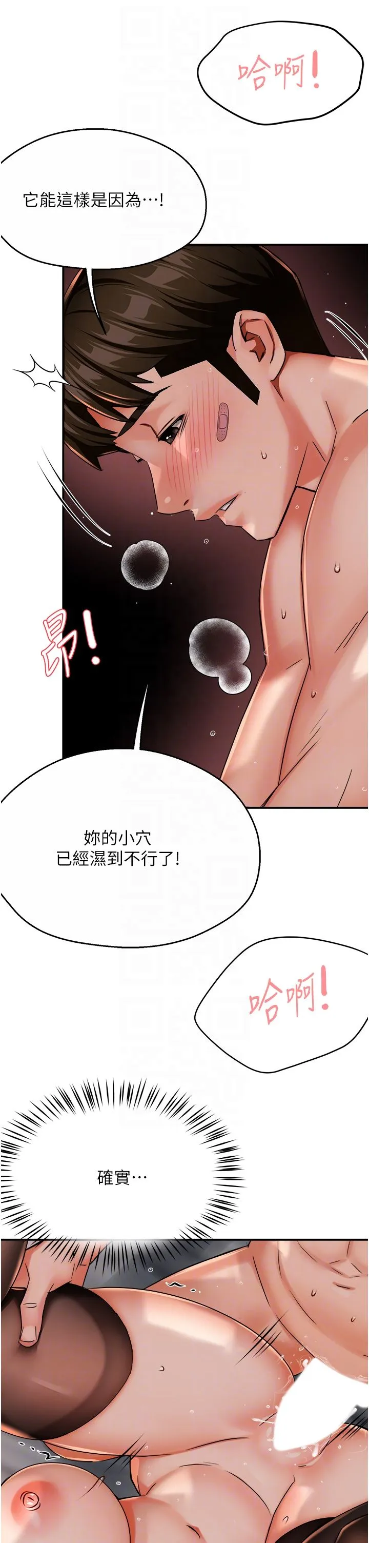 癢樂多阿姨第27話-射裡面也沒關係!