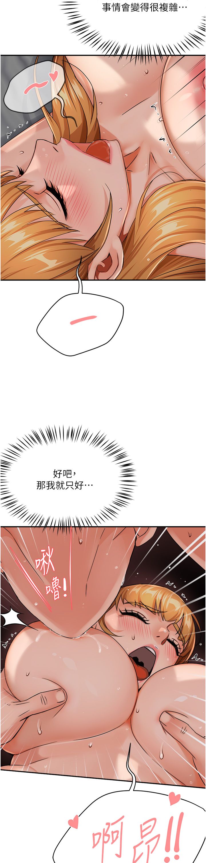 痒乐多阿姨第27話-射裡面也沒關係!