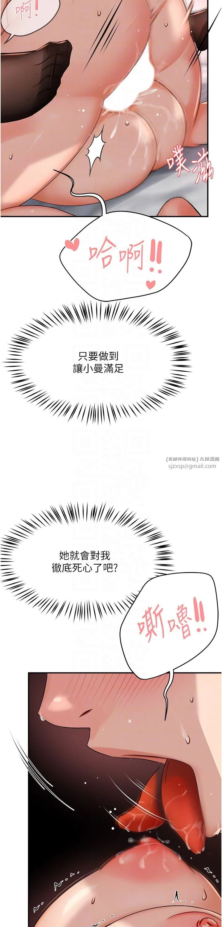 痒乐多阿姨-第27話-射裡面也沒關係! - 图片 28